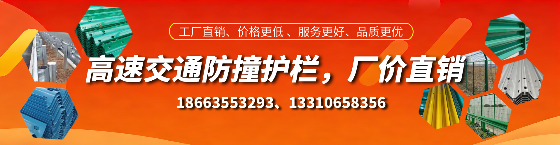 靖边高速护栏生产厂家